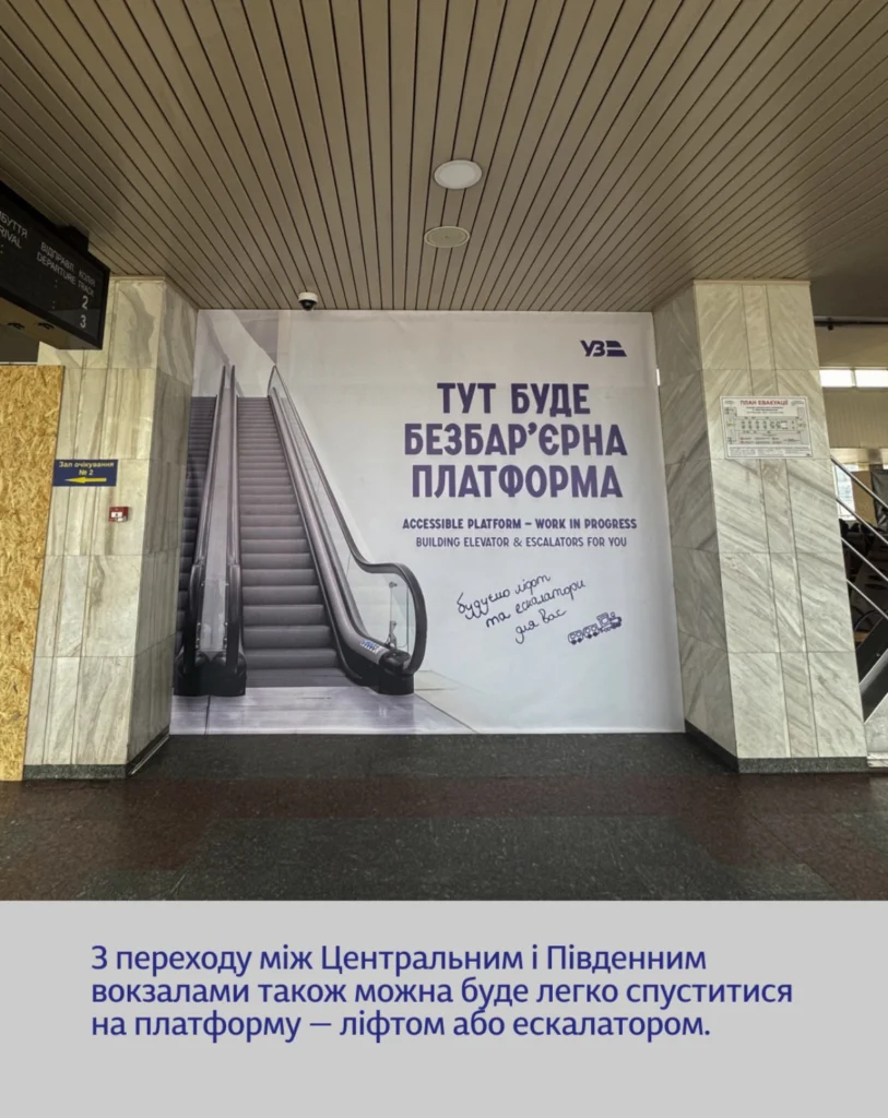 Фото: сторінка інстаграм  @ukrainianrailways